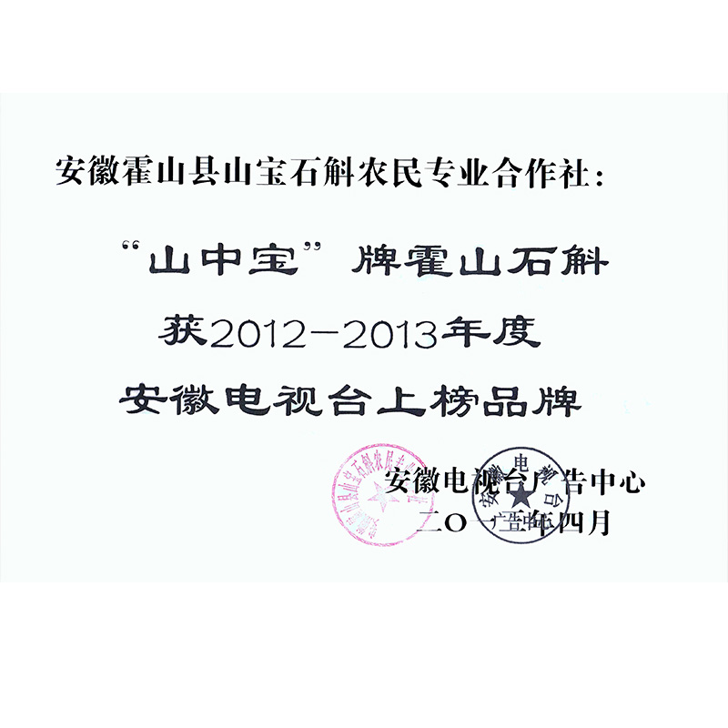榮譽資質(zhì)