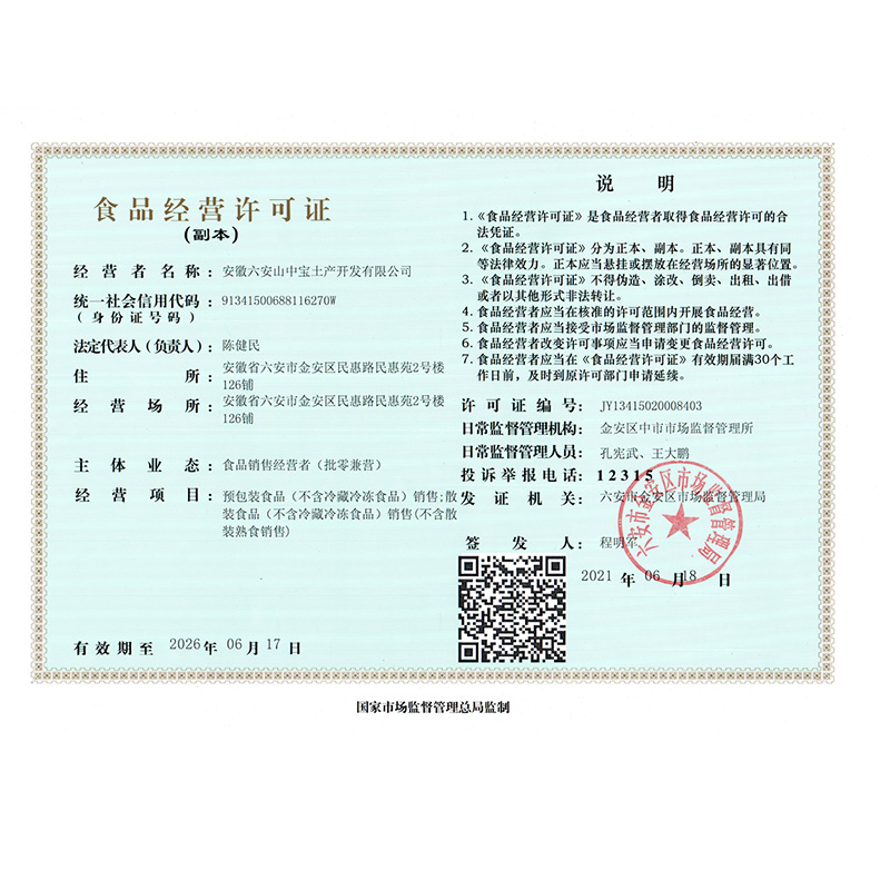 榮譽資質(zhì)